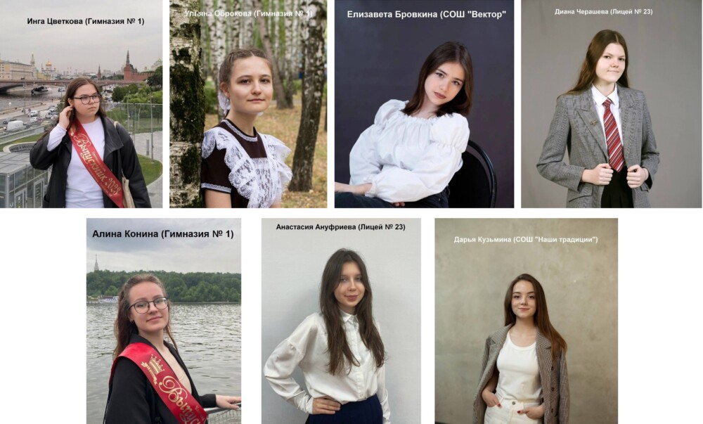 Семь выпускниц городского округа Воскресенск получили сто баллов на ЕГЭ  