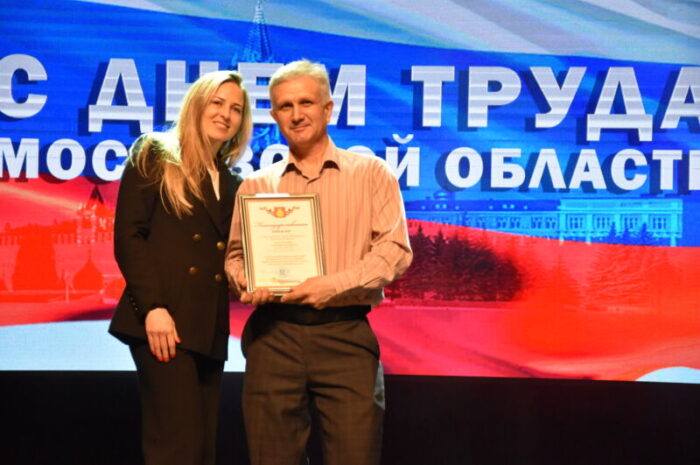 Сотрудники «ВМУ» получили награды к Празднику труда Московской области Новости компаний 